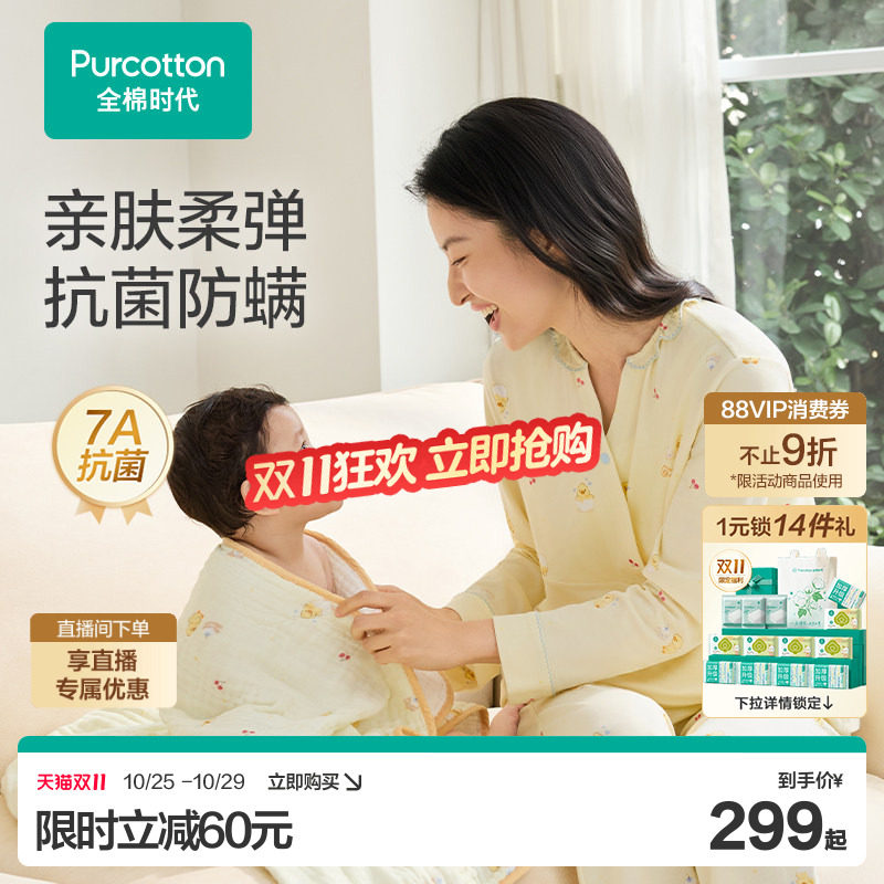 孕妇抗菌家居服可哺乳