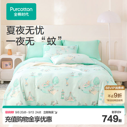 采用纱布拼绉布面料，柔软舒适透气