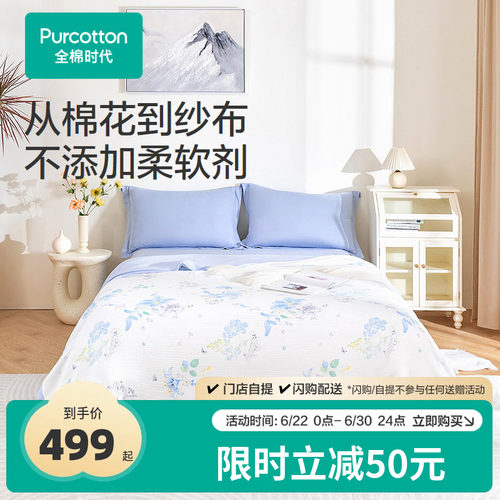 100%全棉纱布，2+2+2层，六层绉布纱布被