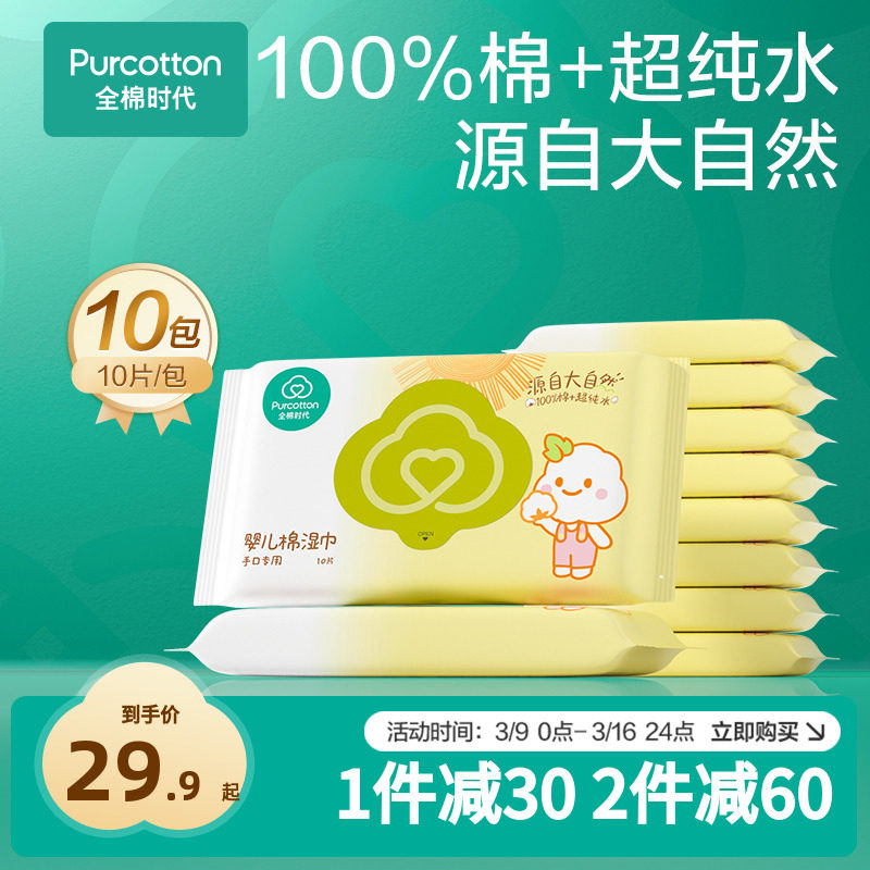 ȫ��ʱ��100%��Ӥ����Яʪ��С���ֿ�ƨר�ñ�������ͯ10��*10