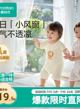 全棉时代婴儿衣服宝宝连身衣爬服