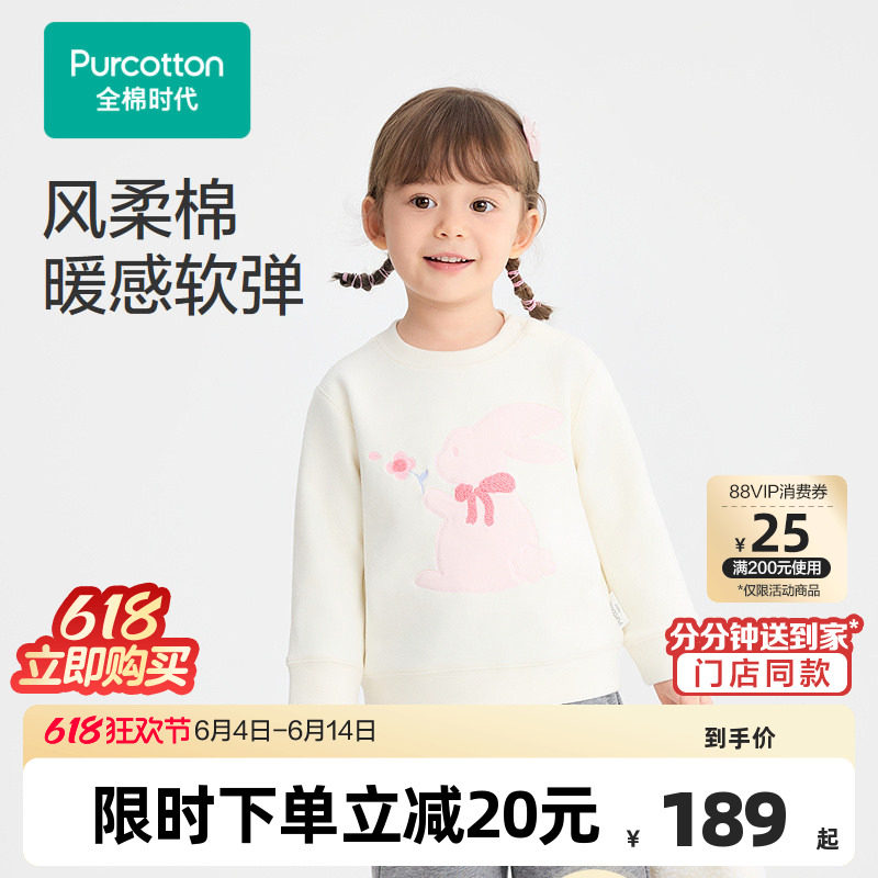 全棉时代女童卫衣冬季新款保暖厚款宝宝卫衣女幼童风柔棉童装