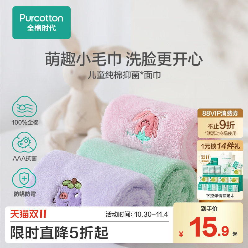 全棉时代宝宝洗脸毛巾家用洗脸巾柔软手帕面巾纱布毛圈情侣透气