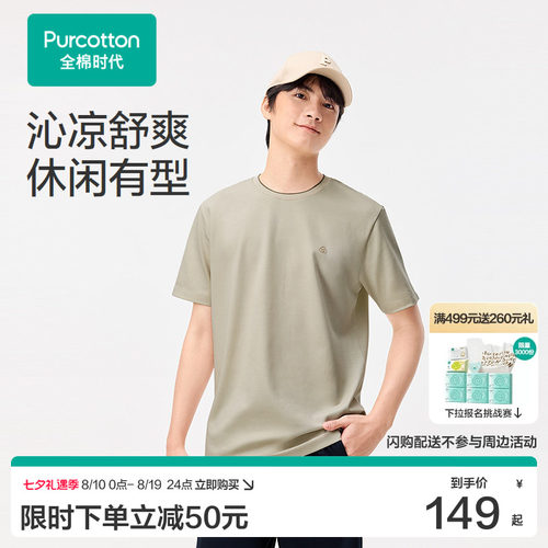 优选50支长绒棉纱，100%水光棉