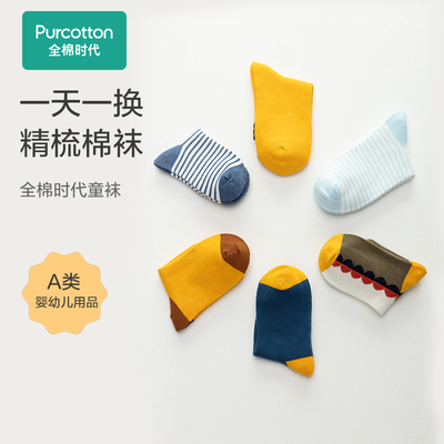 全棉时代婴童中筒抗菌提花袜