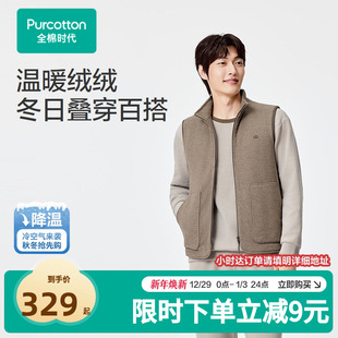全棉时代2025冬男士 双面绒夹棉家居马甲可外穿保254