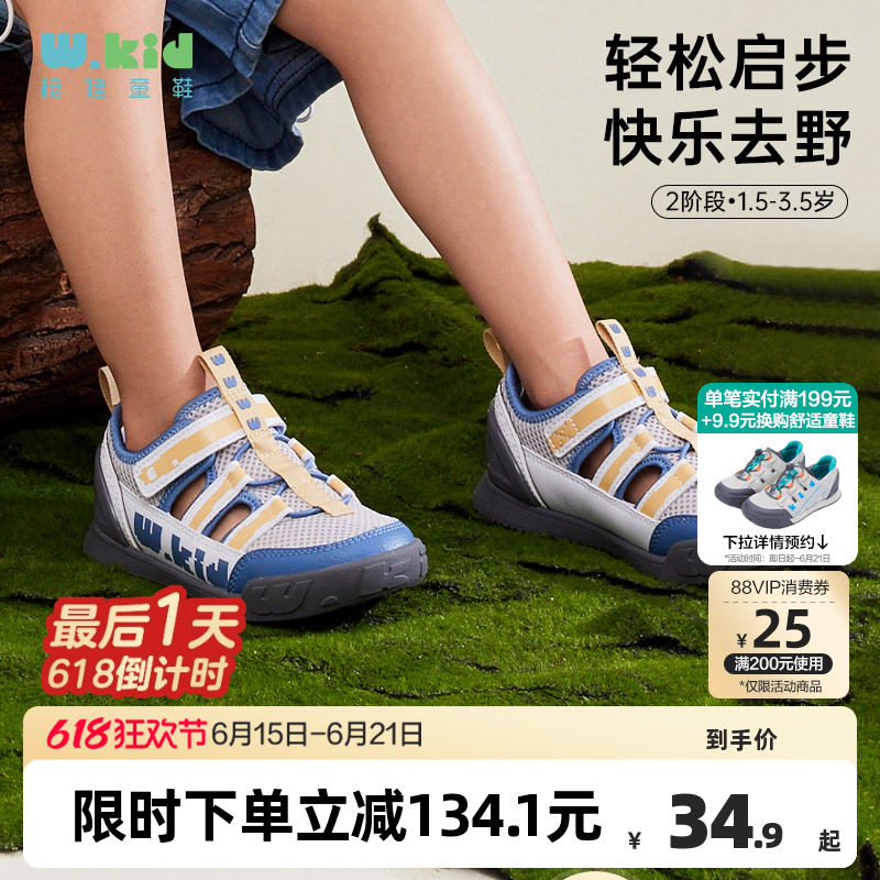 全棉时代儿童网面鞋 23元 - 86线报