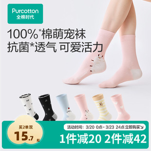 女士袜子纯棉抗菌卡通可爱百搭中长筒袜 全棉时代新款 萌宠袜
