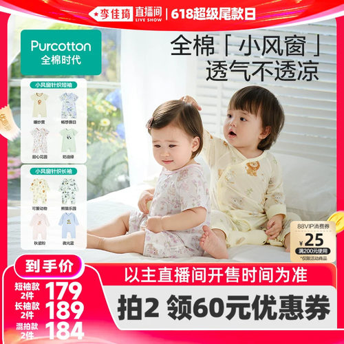 全棉时代婴儿衣服宝宝连身衣爬服