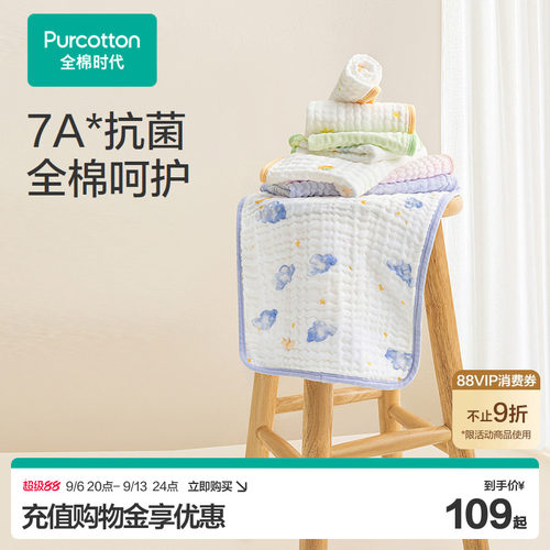 A类产品0添加荧光剂；秒速吸水