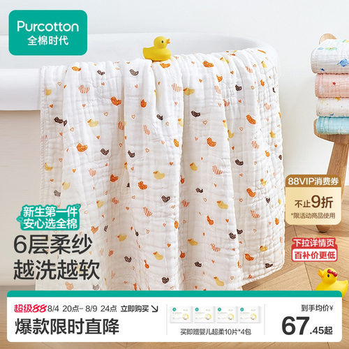 宝宝纱布浴巾2条装更优惠