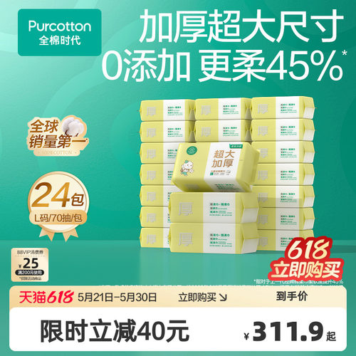 【孙颖莎同款】全棉时代100%棉儿童棉柔巾婴儿一次性洗脸巾洁面巾