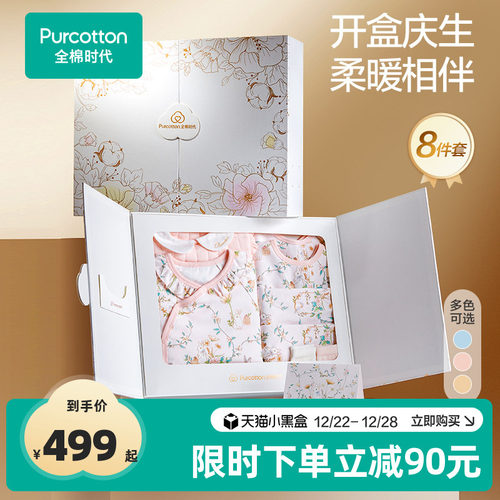 全棉时代高端礼盒贴身衣服