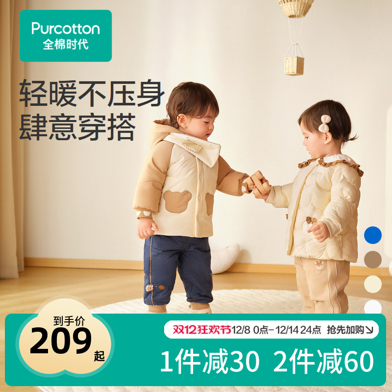 全棉时代冬季加厚外出外套裤子