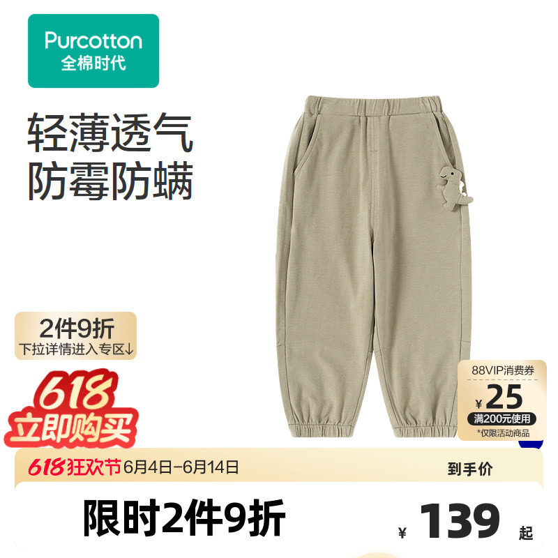 全棉时代儿童裤子男童夏季新款男幼童抗菌长裤小男孩薄款运动裤