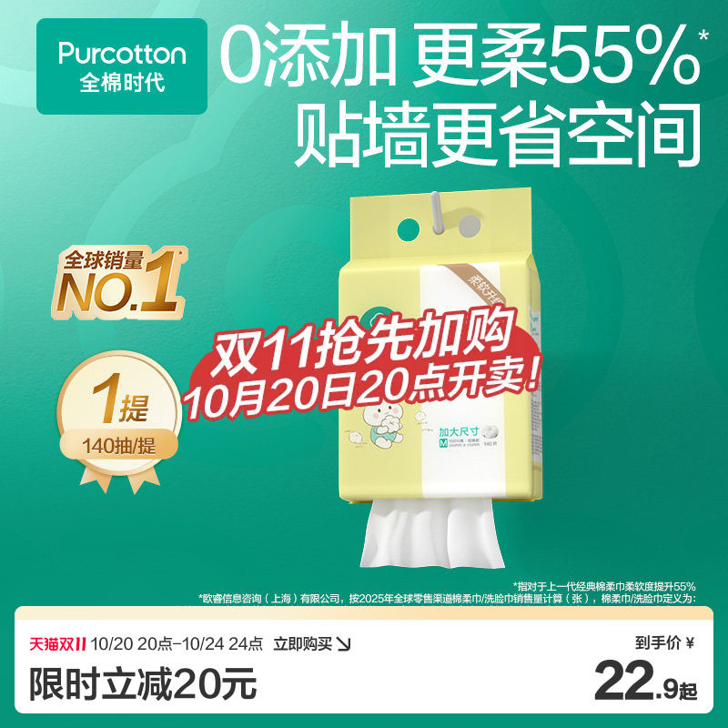 全棉时代悬挂款棉柔巾婴儿经典升级加大款新生儿洗脸巾干湿两用