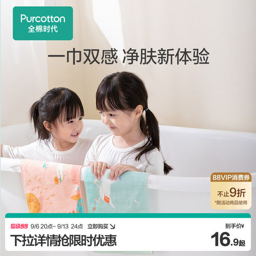 全棉时代手帕家用不掉毛