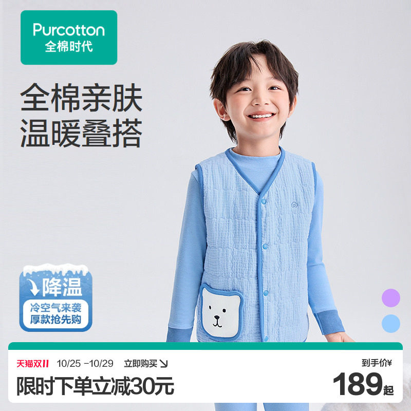 全棉时代秋冬儿童空气褶皱纱夹棉家居马甲男女孩宝宝加厚小背心