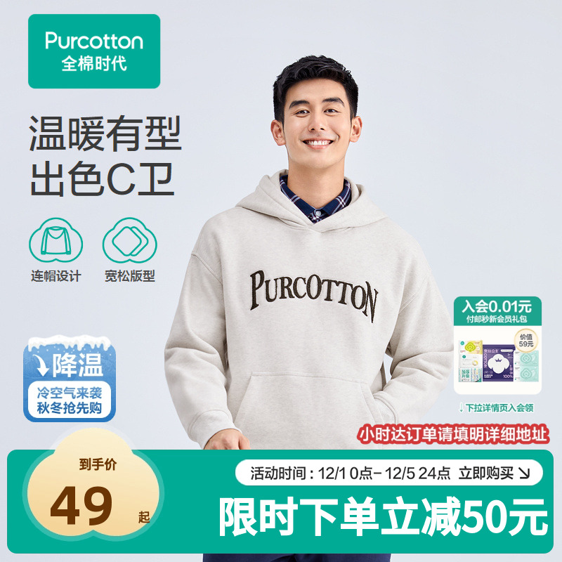 100%棉抓绒面料，亲肤不易起静电，