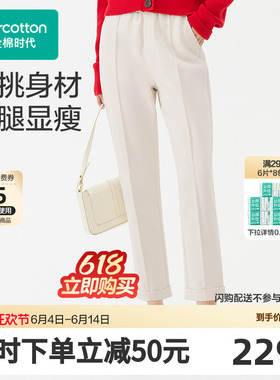 【张凌赫推荐】全棉时代女装女士针织九分裤直筒休闲裤白色裤子百