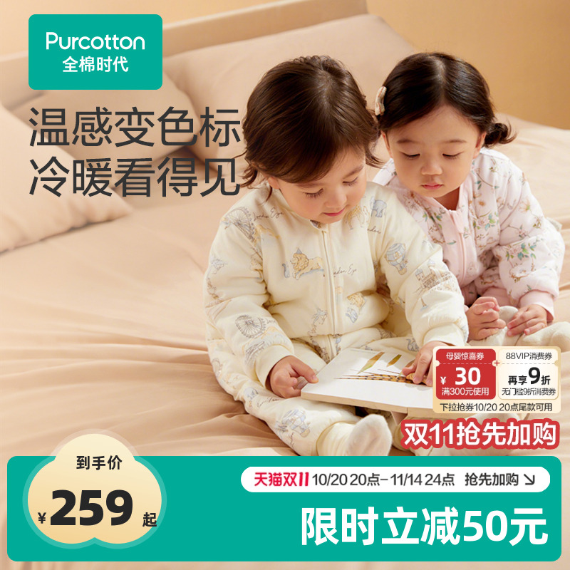 全棉时代全棉秋冬睡袋