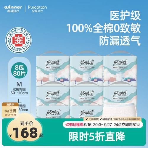 轻肤理成人拉拉裤失禁尿裤80片