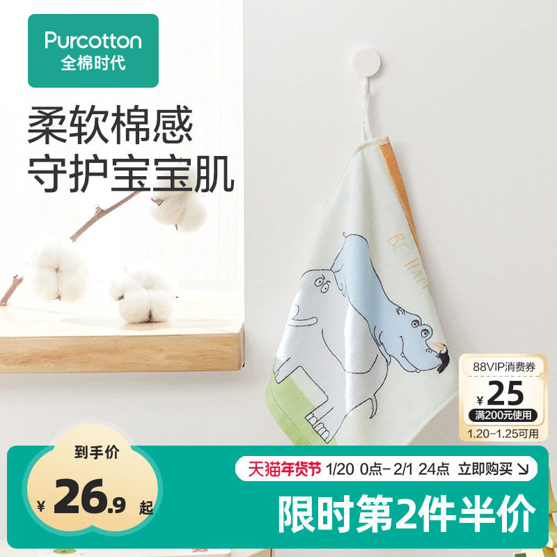 全棉时代婴儿洗脸毛巾新生儿用品纱布毛圈小方巾洗脸家用口水巾,婴童用品,手帕,淘宝优惠券,粉丝福利购,淘宝优惠卷
