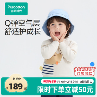 全棉时代儿童卫衣秋季新款空气层男童卫衣小男孩宝宝小狗童装