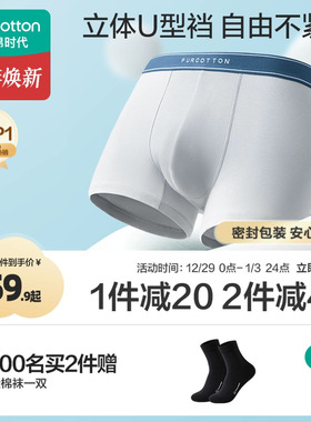 全棉时代男士内裤短裤高弹抗菌纯棉四角运动男生透气裤四角短裤