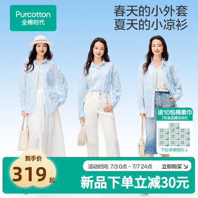 全棉时代女士凉感衬衫
