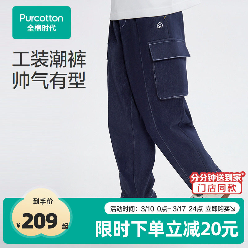 全棉时代儿童裤子男童牛仔裤秋季新款男孩直筒工装裤纯棉长裤