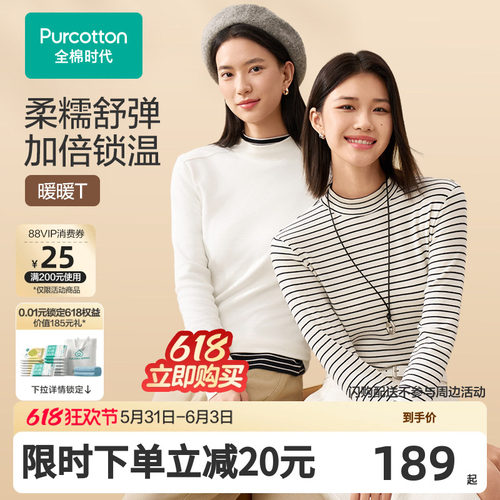 全棉时代针织长袖T恤换季百搭