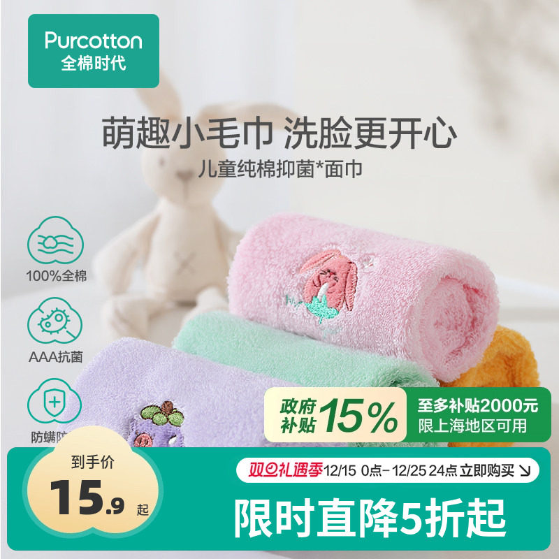 ȫ��ʱ������ϴ��ë������ϴ���������������ɴ��ëȦ����͸�� 12.84Ԫ(����������88VIP 95��)