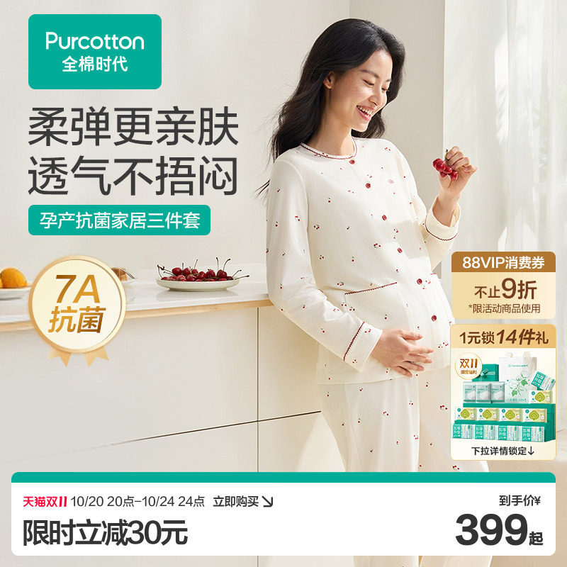 孕妇三件套家居服哺乳吊带