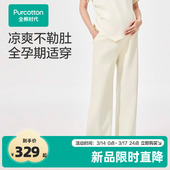 子孕期不勒肚水光棉休闲防晒春夏外穿 全棉时代孕妇凉感裤 新品