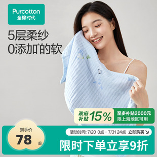 新品 全棉时代毛巾纯棉洗脸巾家用吸水巾毛巾面巾洗澡洗脸巾