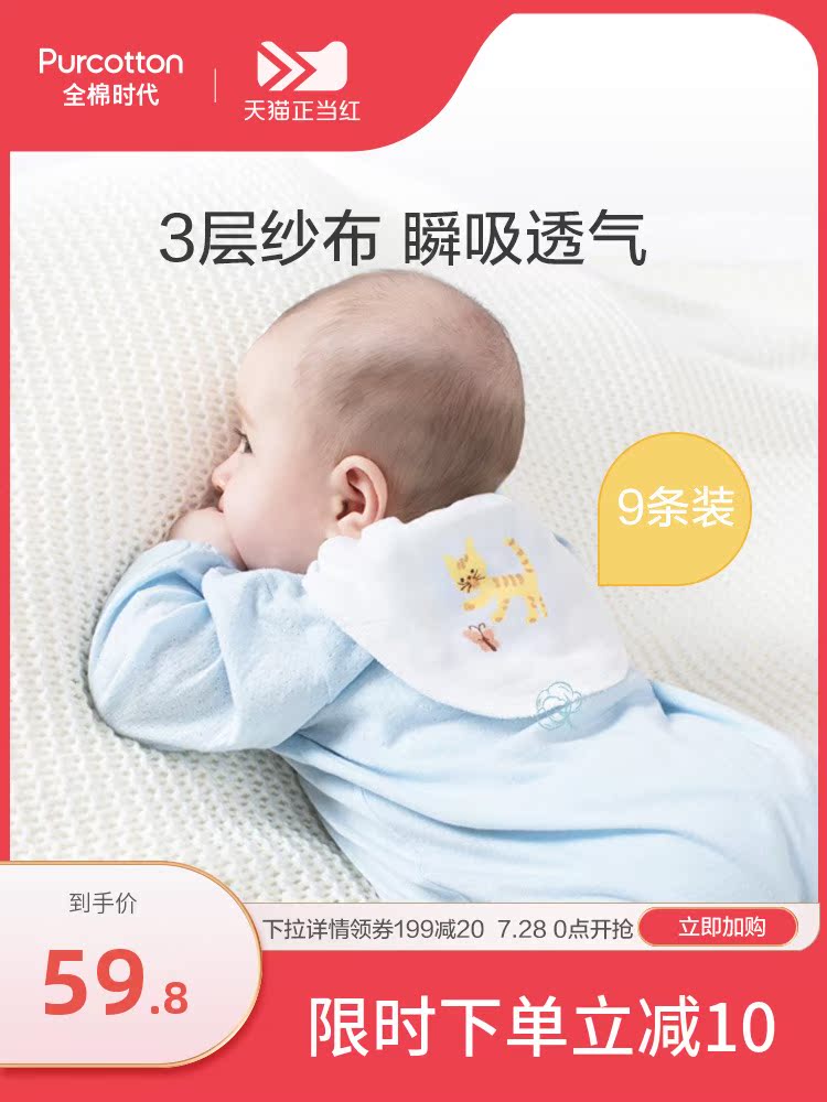 Cotton era baby baby sweat-absorbing towel Children's cotton large sweat-separating towel Kindergarten pad back towel Gauze baby