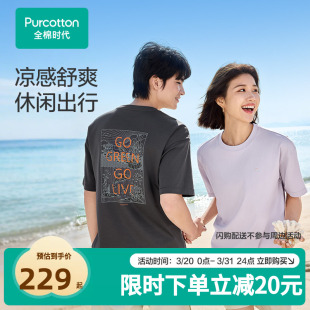 t恤女凉感透气情侣装 短袖 全棉时代男女同款 运动上 张凌赫推荐