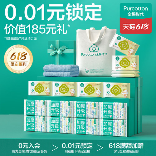 0.01元锁定好礼