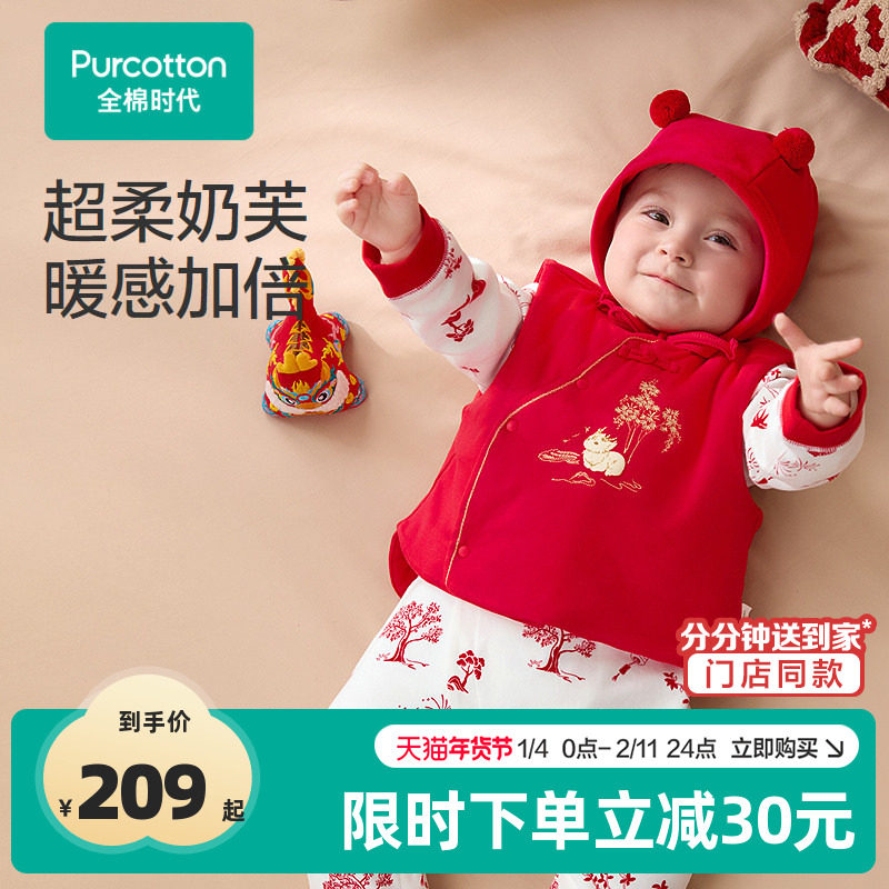 全棉时代婴儿马甲春季新年红色夹棉婴儿背心宝宝保暖坎肩,童装/婴儿装/亲子装,马甲,淘宝优惠券,粉丝福利购,淘宝优惠卷