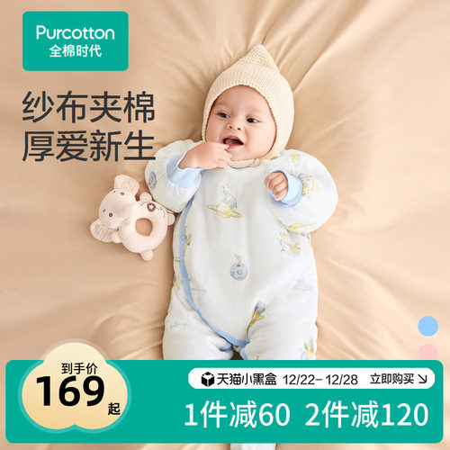 全棉时代婴儿纱布纯棉夹棉连体服