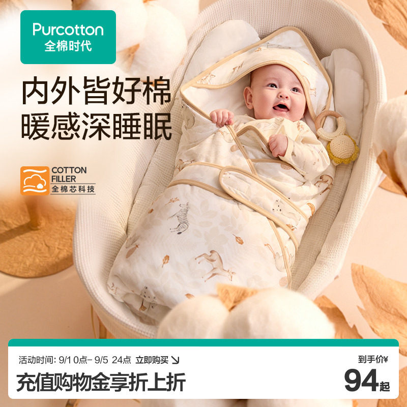 全棉时代新生婴儿抱被100%纯棉图片