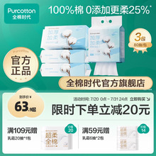 【丁禹兮推荐】全棉时代柔肤洗脸巾一次性棉柔巾加厚悬挂官方正品