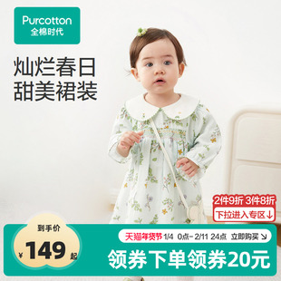 全棉时代小童连衣裙新款宽松花花领A字裙婴儿印花女童连衣裙