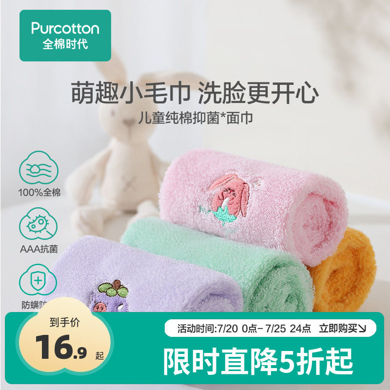 全棉时代宝宝洗脸毛巾家用洗脸巾柔软手帕面巾纱布毛圈情侣透气