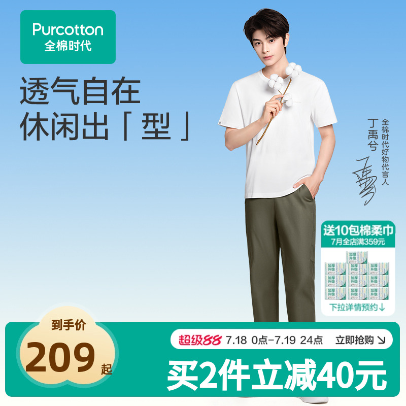 精选50s高品质棉纱，定制织造细腻横纹肌理