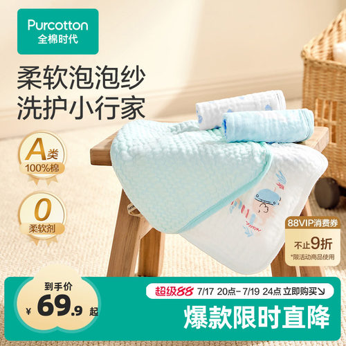 全棉时代新生婴儿纱布手帕口水巾