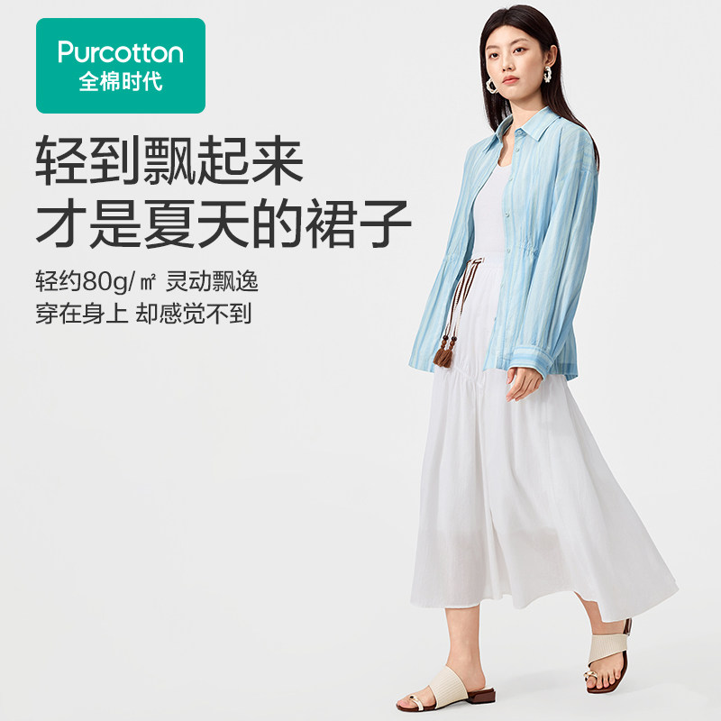 全棉时代夏女士梭织纱布半裙白色A字裙微弹半身裙
