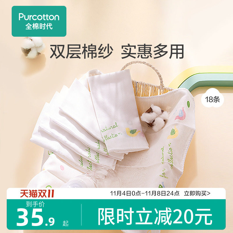 【特惠】全棉时代婴儿宝宝口水巾纯棉儿童洗脸毛巾纱布手帕怎么样,好用不?