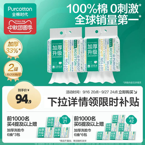 全棉时代悬挂式加厚洗脸巾洗脸巾
